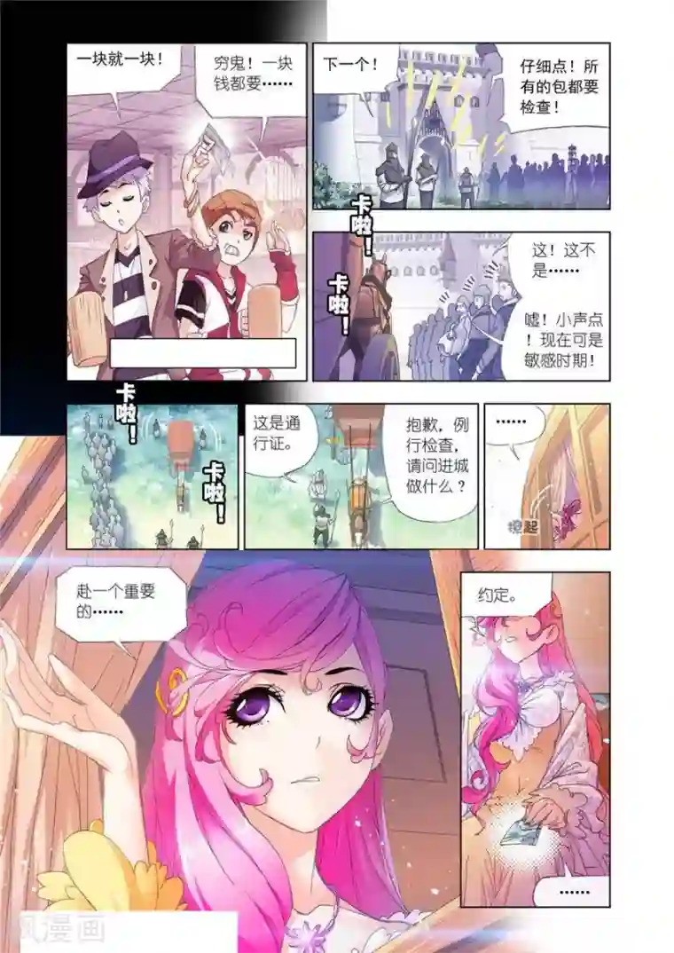 斗罗大陆第451话 相聚史莱克(上)