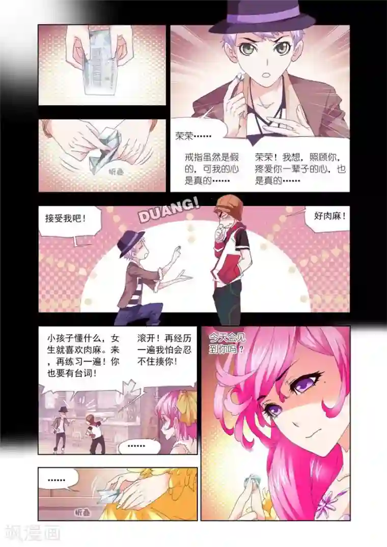 斗罗大陆第451话 相聚史莱克(上)