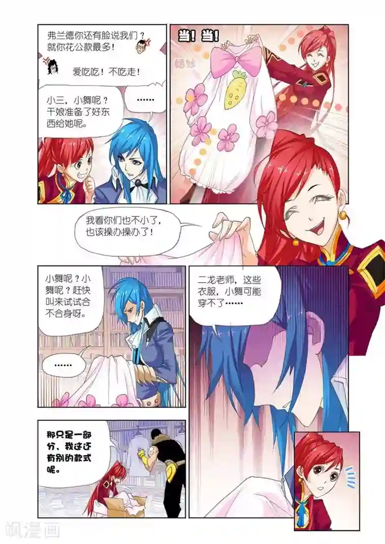 斗罗大陆第452话 相聚史莱克(中)