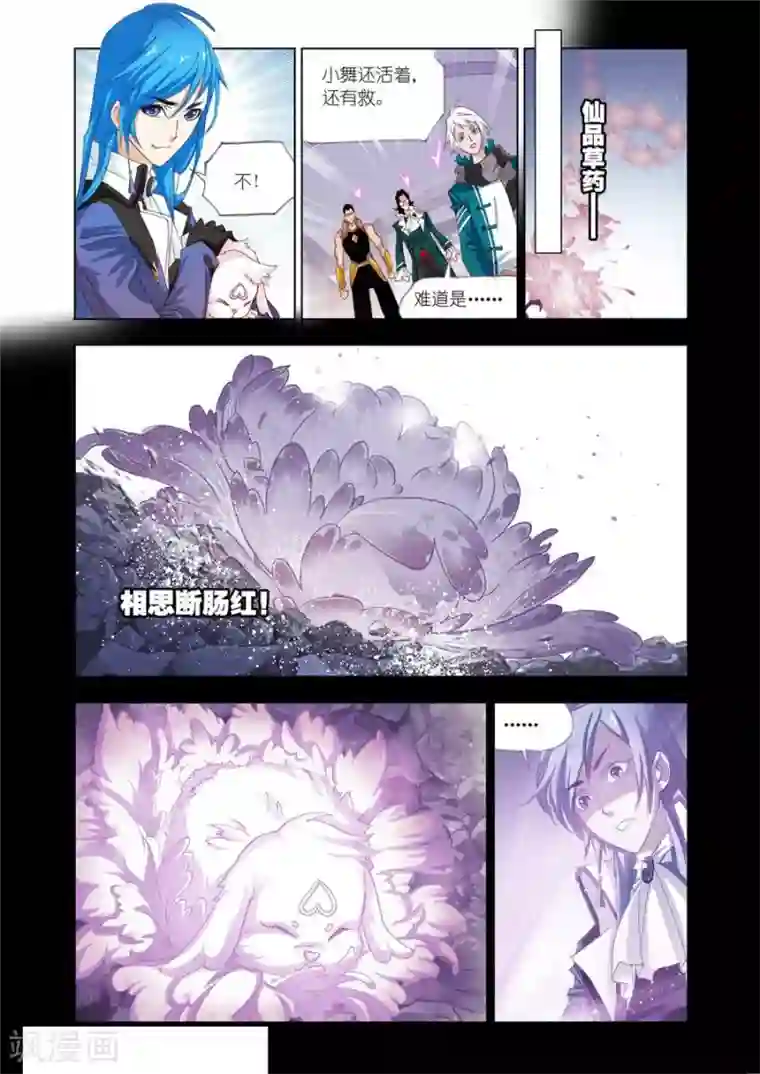 斗罗大陆第452话 相聚史莱克(中)