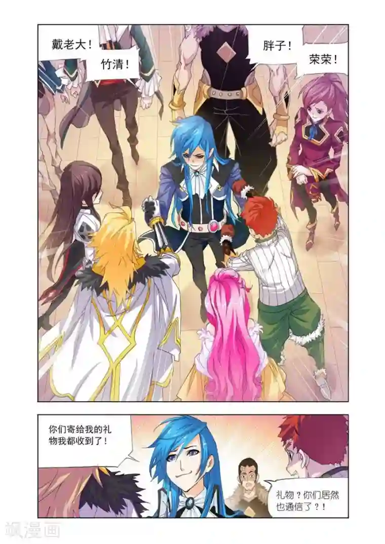 斗罗大陆第453话 相聚史莱克(下)