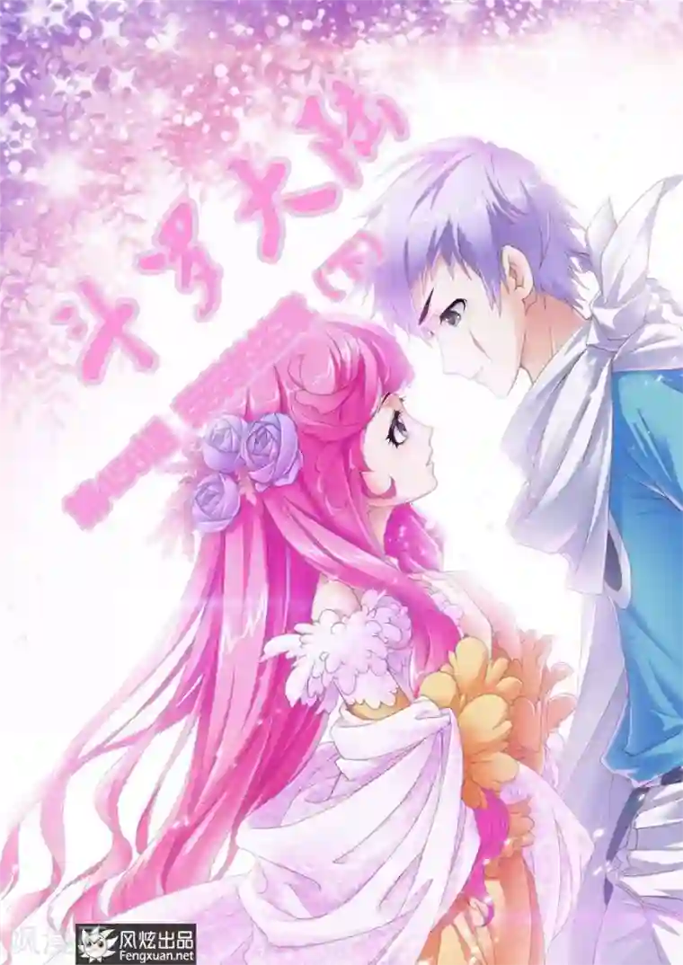 斗罗大陆第456话 荣荣的签章(下)