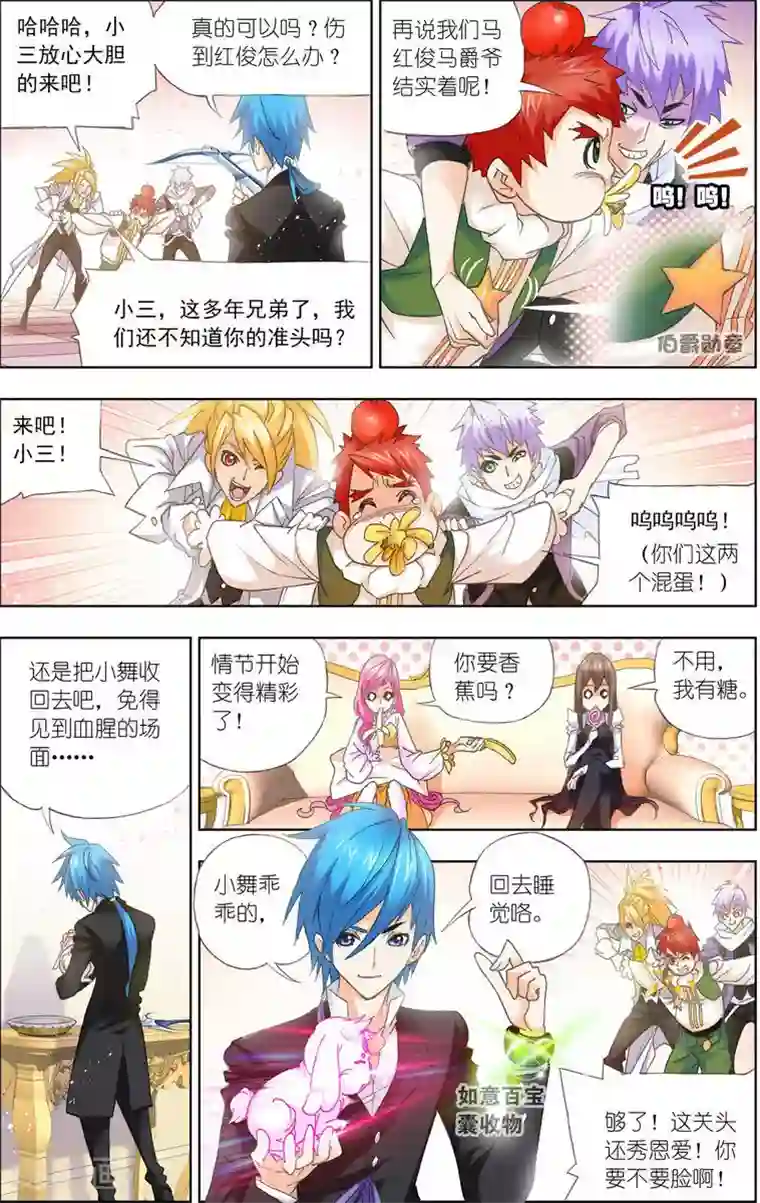 斗罗大陆第457话 唐门(上)