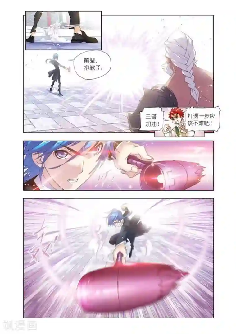 斗罗大陆第460话 对决牛皋(上)