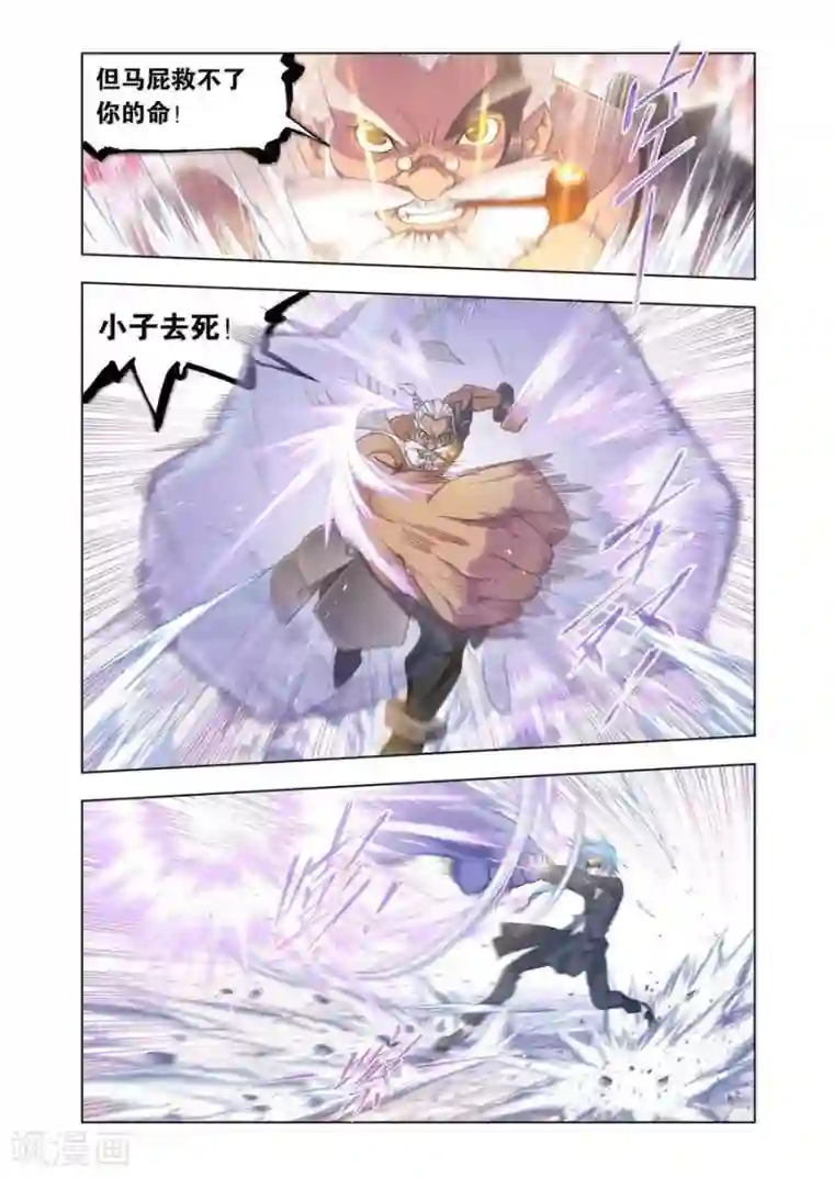 斗罗大陆第460话 对决牛皋(上)