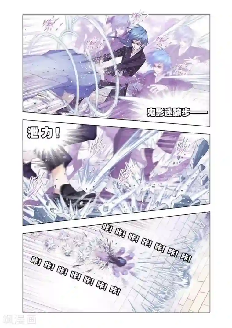 斗罗大陆第460话 对决牛皋(上)