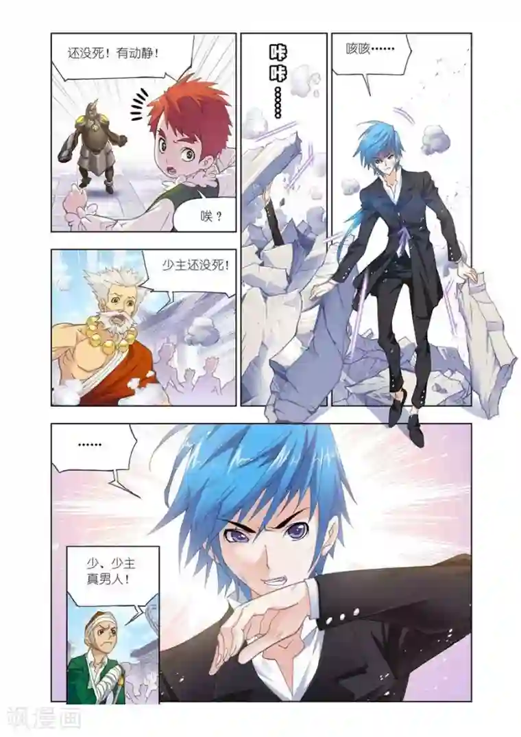 斗罗大陆第461话 对决牛皋(中)