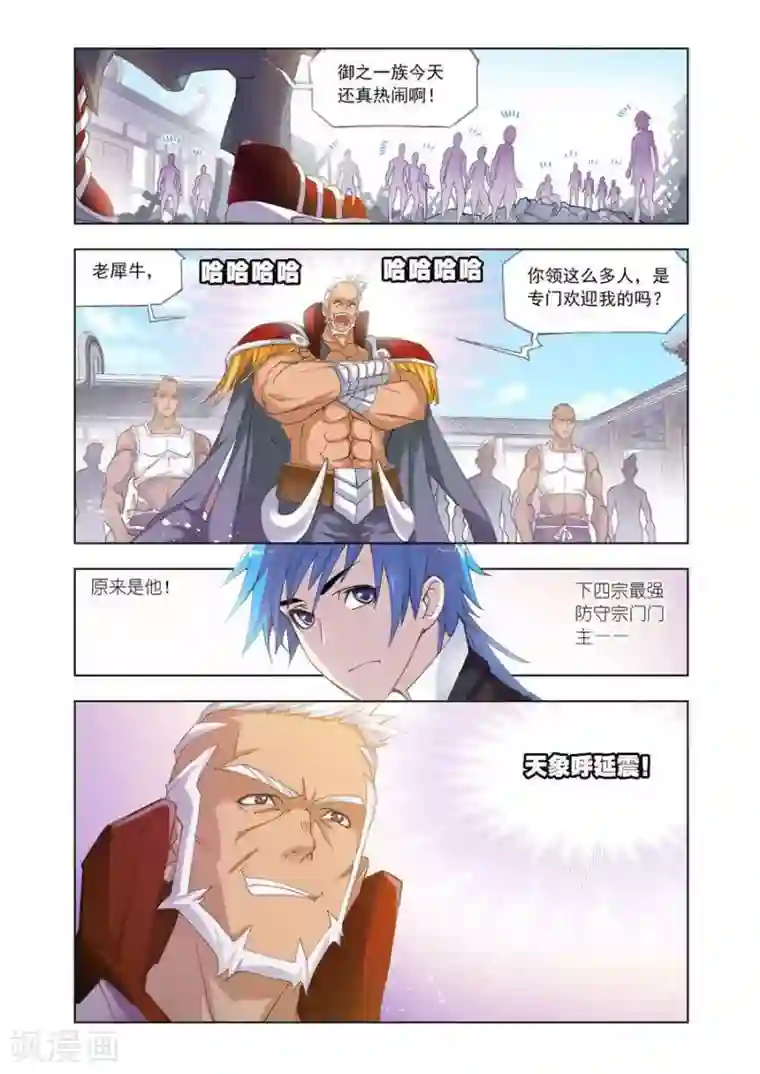 斗罗大陆第462话 对决牛皋(下)