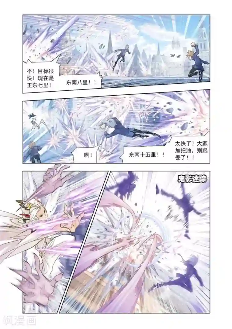 斗罗大陆第466话 极速闪躲(上)