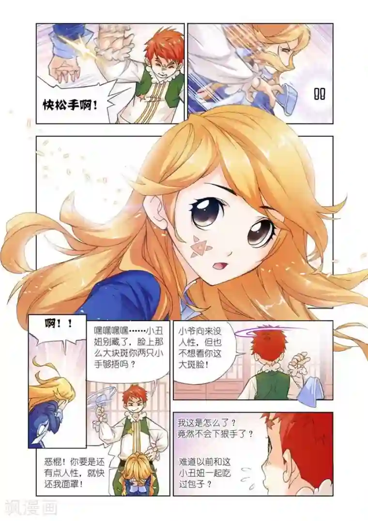 斗罗大陆第467话 极速闪躲(中)