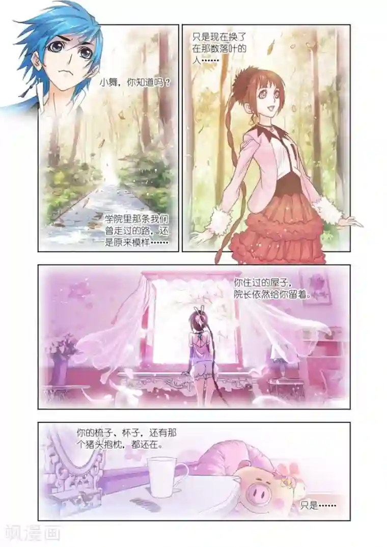 斗罗大陆第468话 极速闪躲(下)