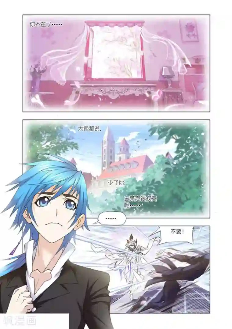 斗罗大陆第468话 极速闪躲(下)