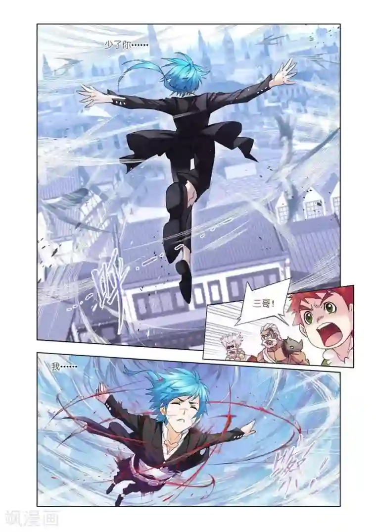 斗罗大陆第468话 极速闪躲(下)