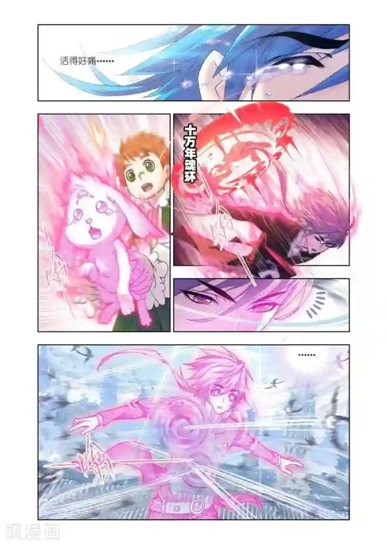 斗罗大陆第468话 极速闪躲(下)