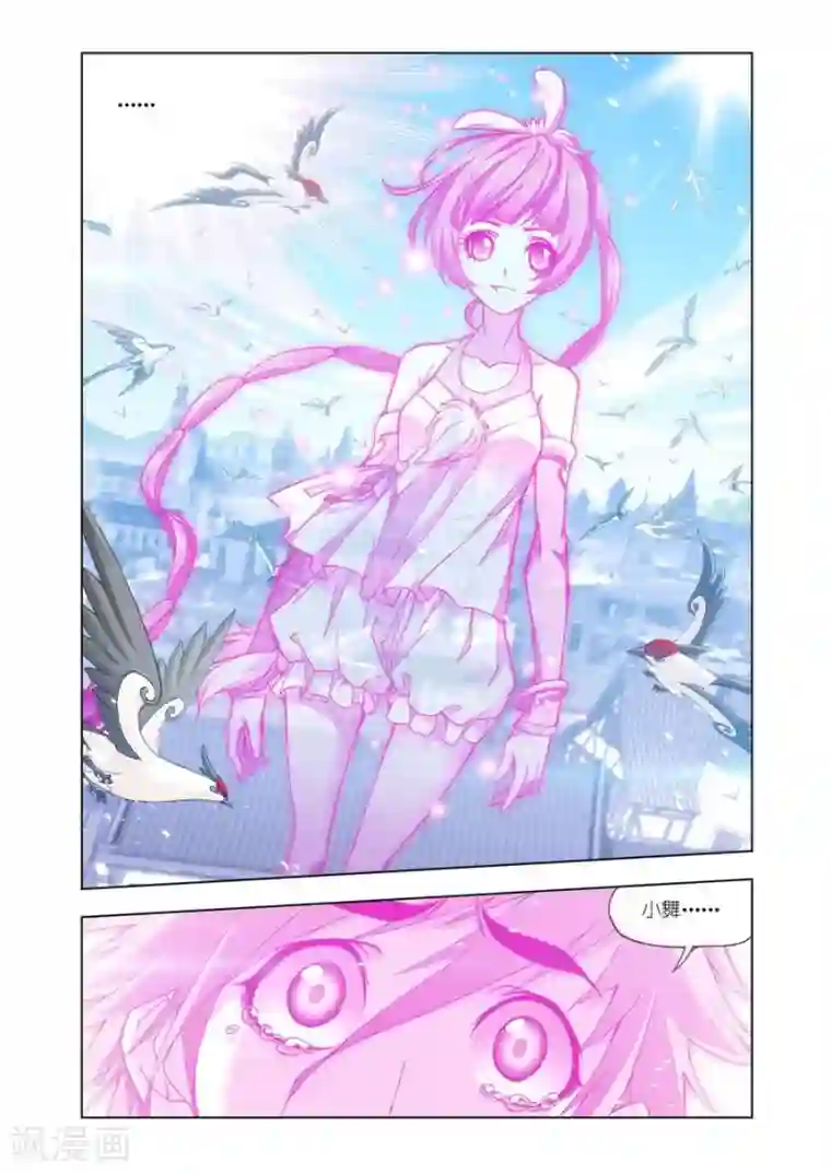 斗罗大陆第468话 极速闪躲(下)