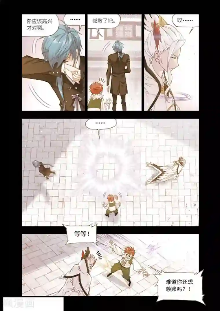 斗罗大陆第469话 俊哥的愤怒(上)