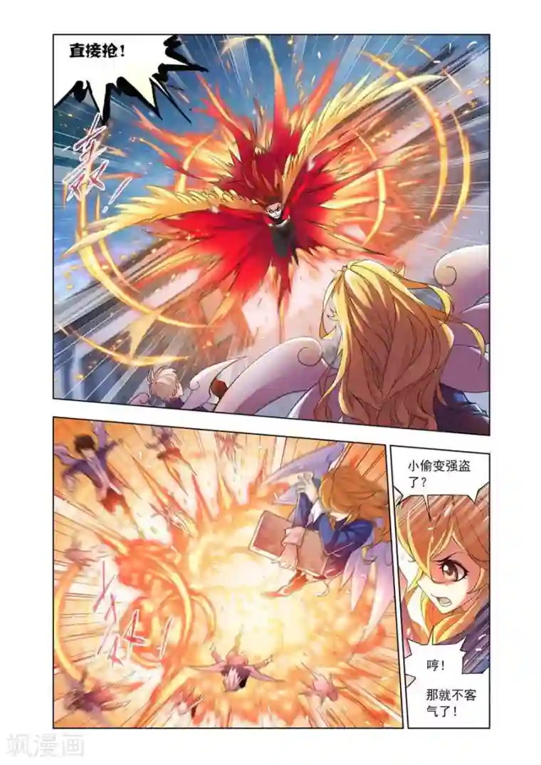 斗罗大陆第470话 俊哥的愤怒(中)