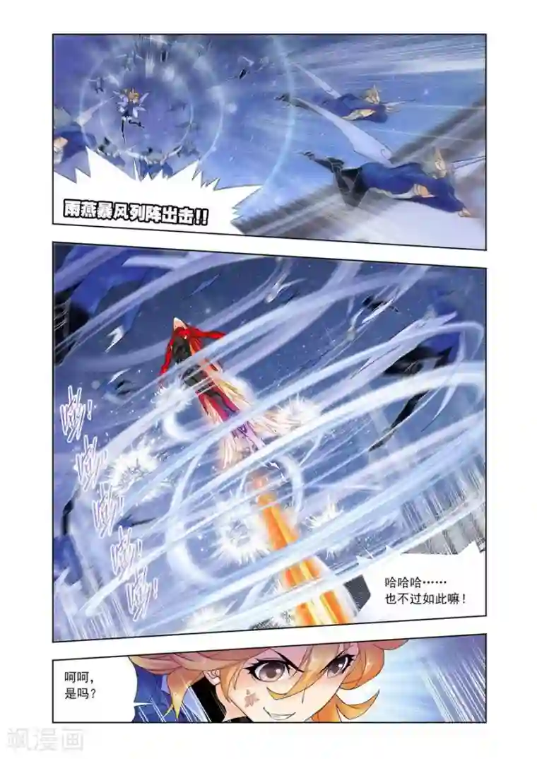 斗罗大陆第470话 俊哥的愤怒(中)