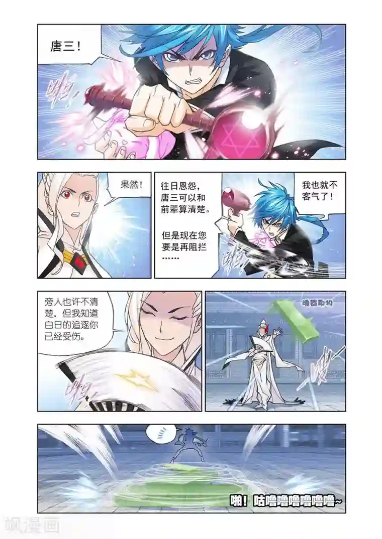 斗罗大陆第472话 小舞复活1/2(上)