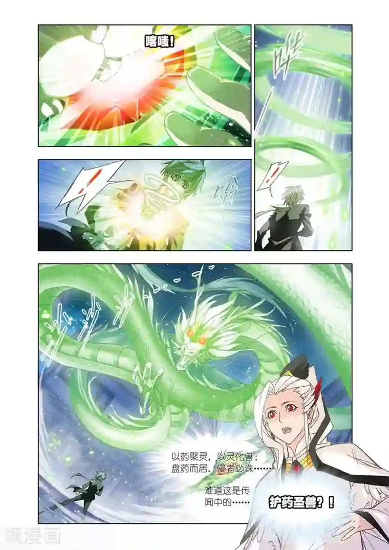 斗罗大陆第473话 小舞复活1/2(中)