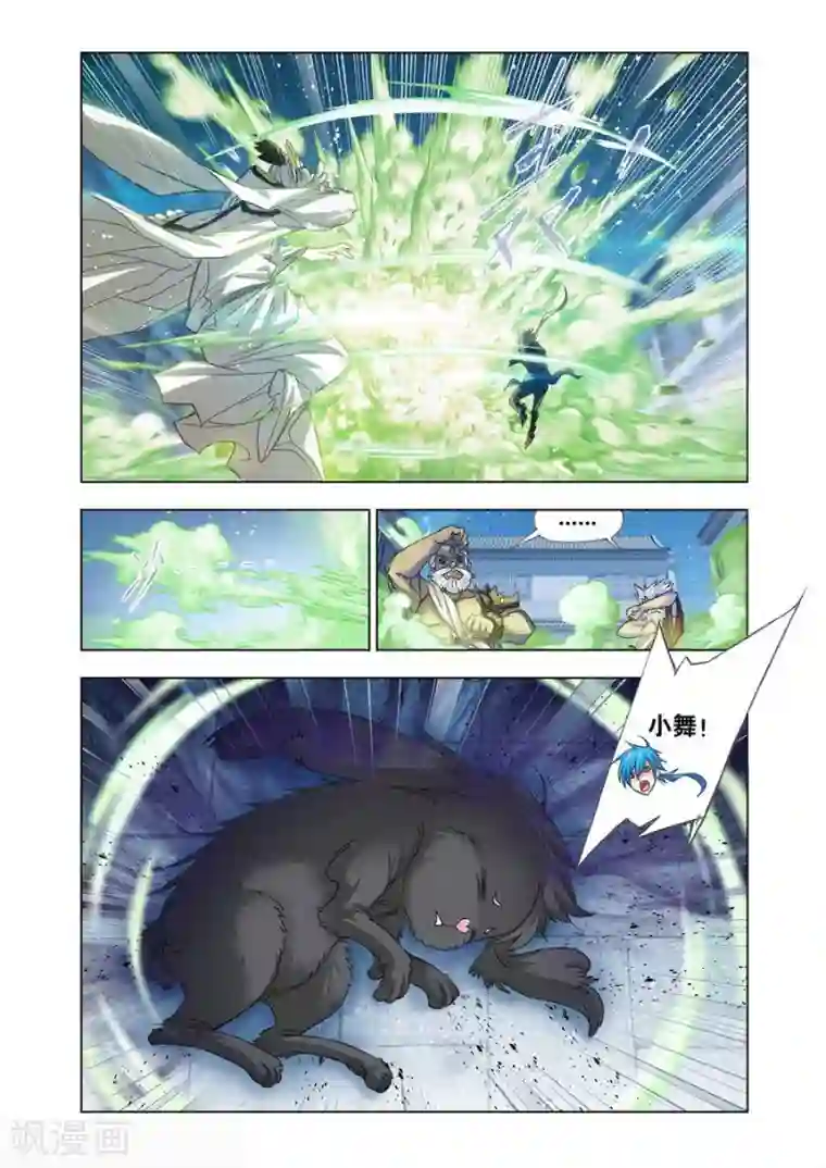 斗罗大陆第473话 小舞复活1/2(中)