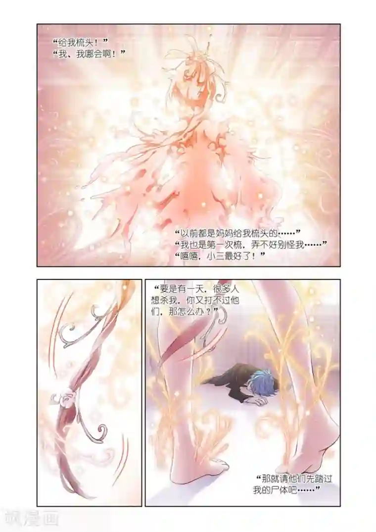 斗罗大陆第474话 小舞复活1/2(下)