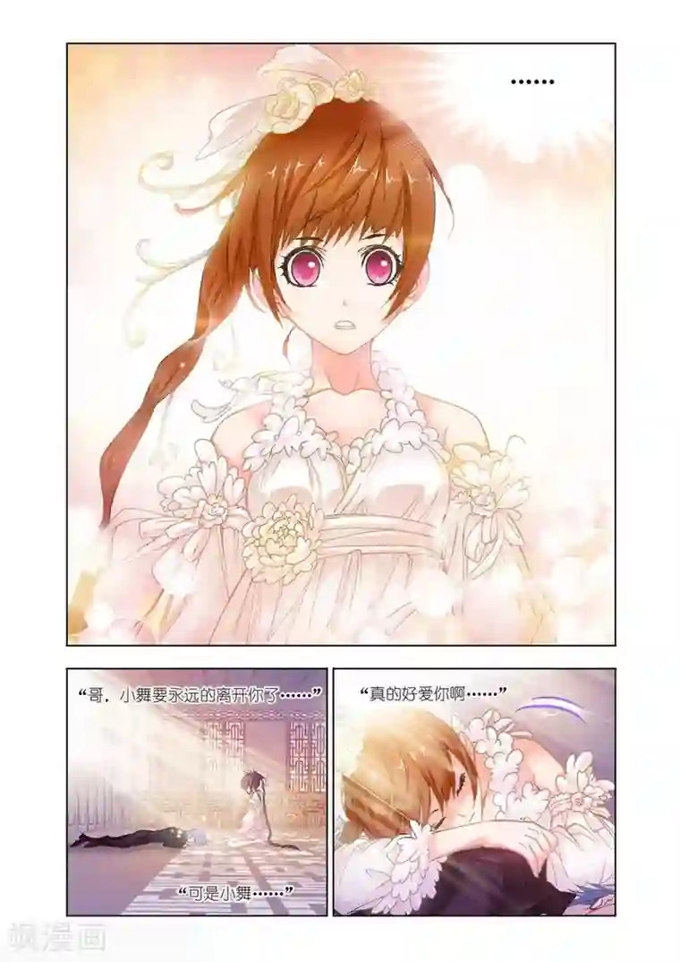 斗罗大陆第474话 小舞复活1/2(下)