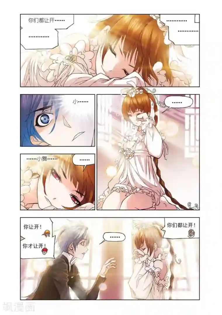 斗罗大陆第475话 破之一族畅无敌(上)