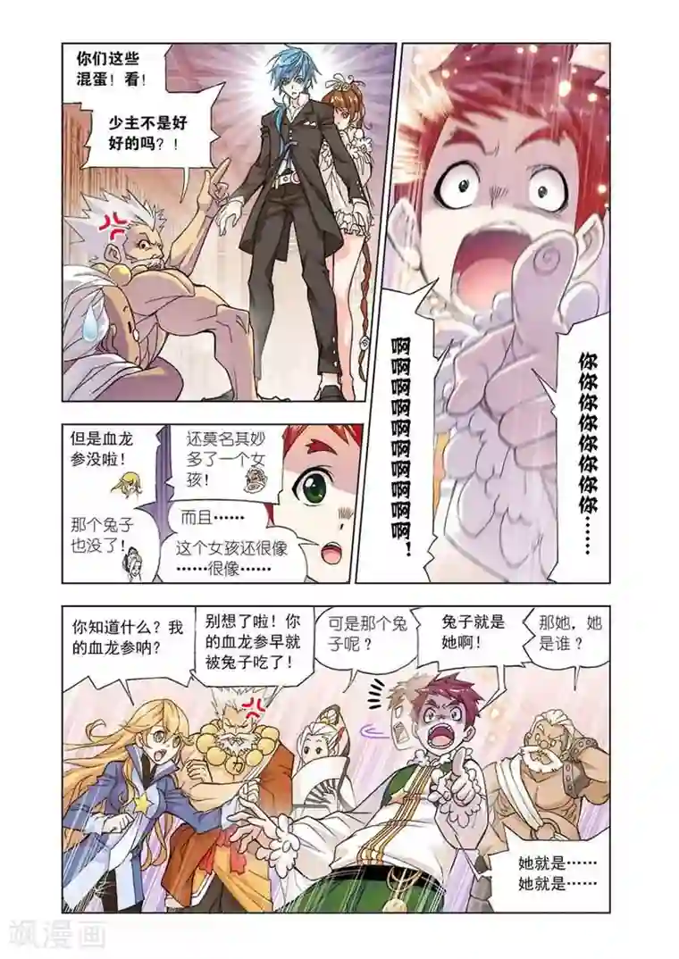 斗罗大陆第475话 破之一族畅无敌(上)