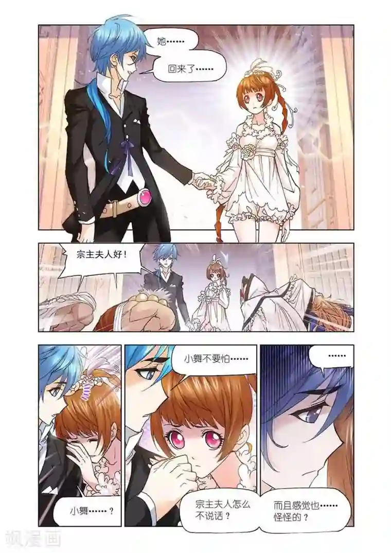 斗罗大陆第475话 破之一族畅无敌(上)