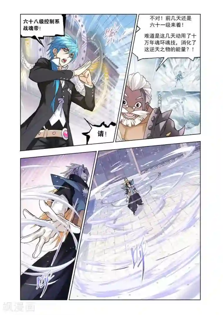 斗罗大陆第476话 破之一族畅无敌(中)