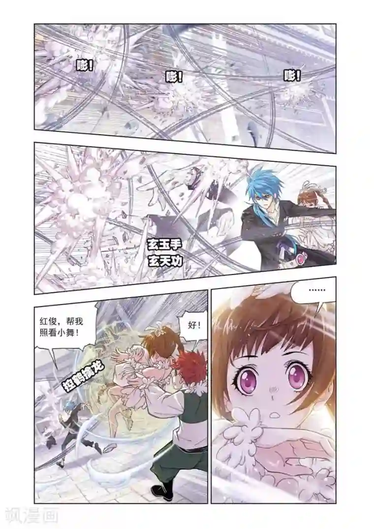 斗罗大陆第476话 破之一族畅无敌(中)