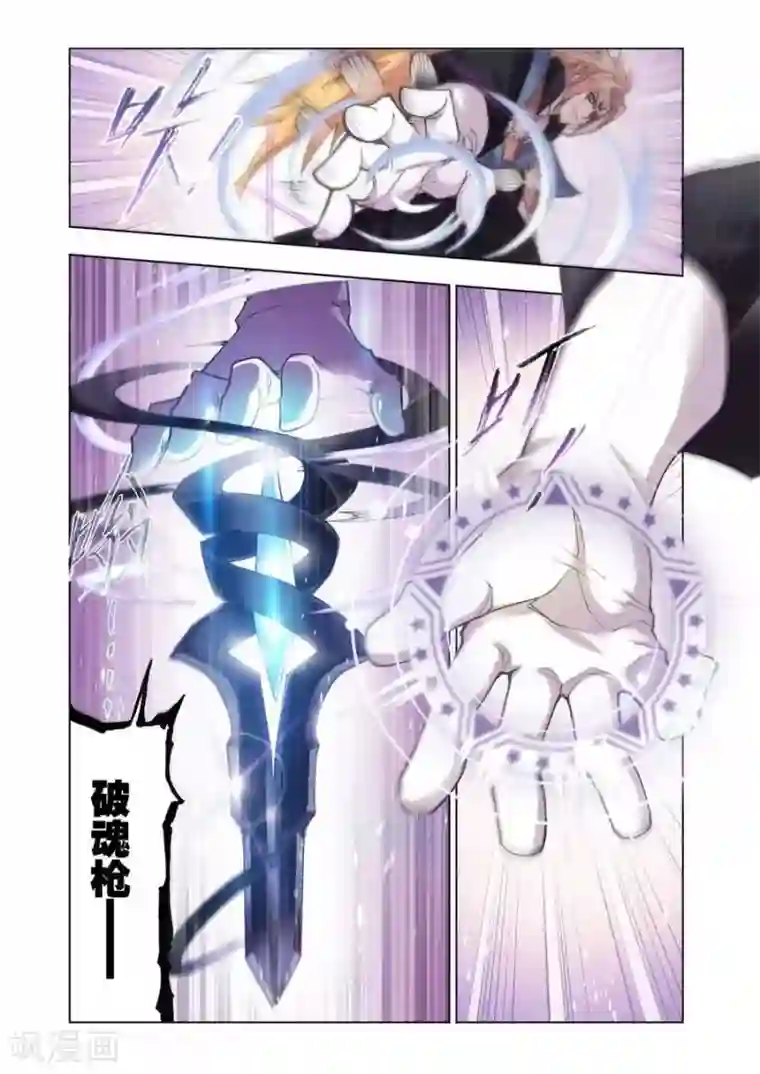 斗罗大陆第477话 破之一族畅无敌(下)