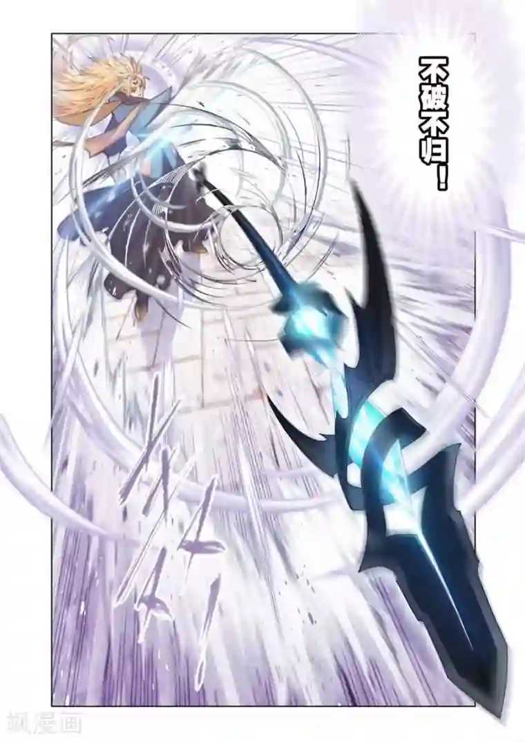 斗罗大陆第477话 破之一族畅无敌(下)