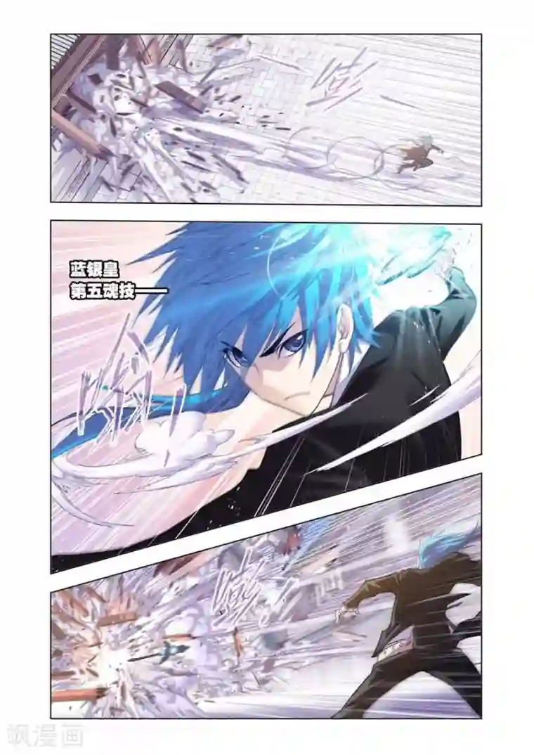 斗罗大陆第477话 破之一族畅无敌(下)