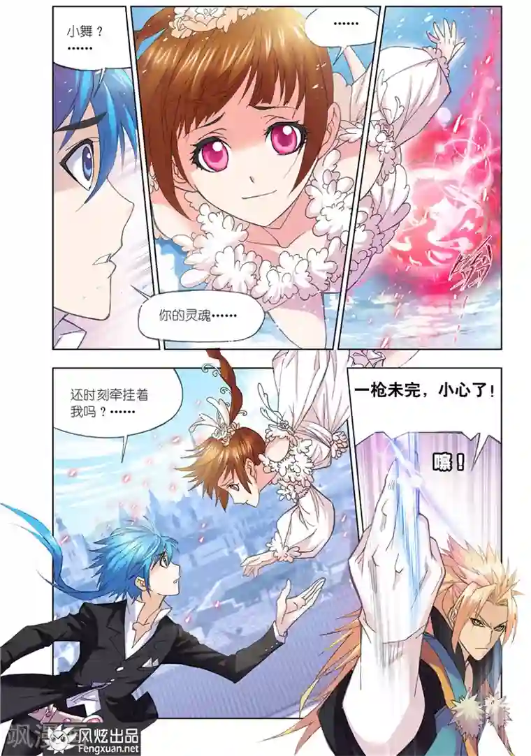 斗罗大陆第478话 唐门成立(上)