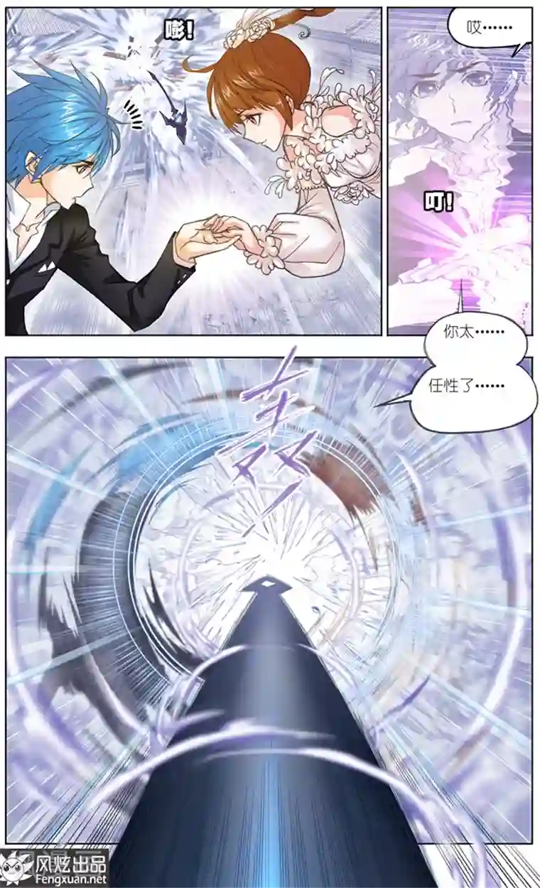 斗罗大陆第478话 唐门成立(上)