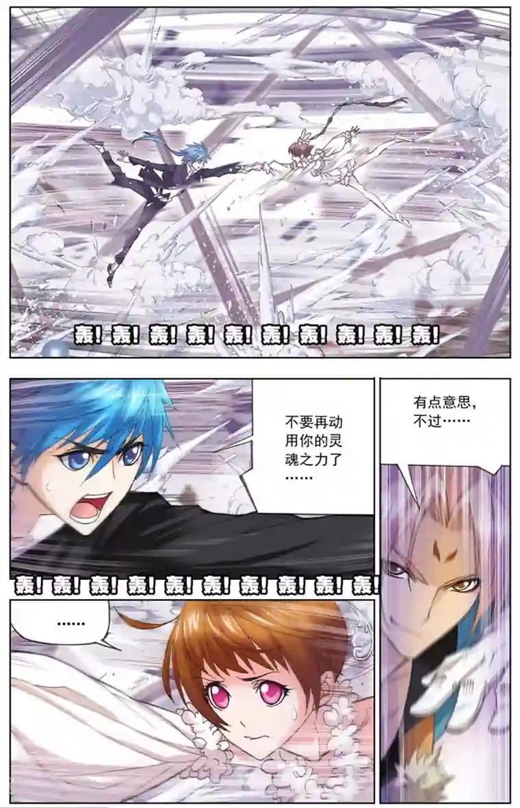 斗罗大陆第478话 唐门成立(上)