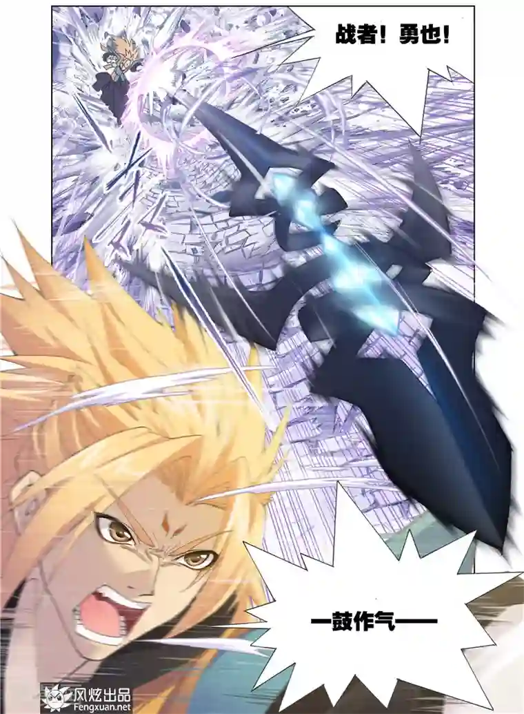 斗罗大陆第478话 唐门成立(上)