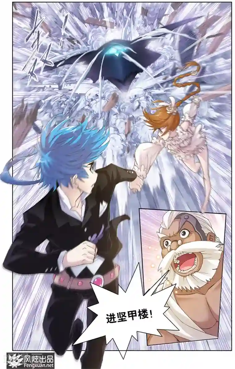 斗罗大陆第478话 唐门成立(上)