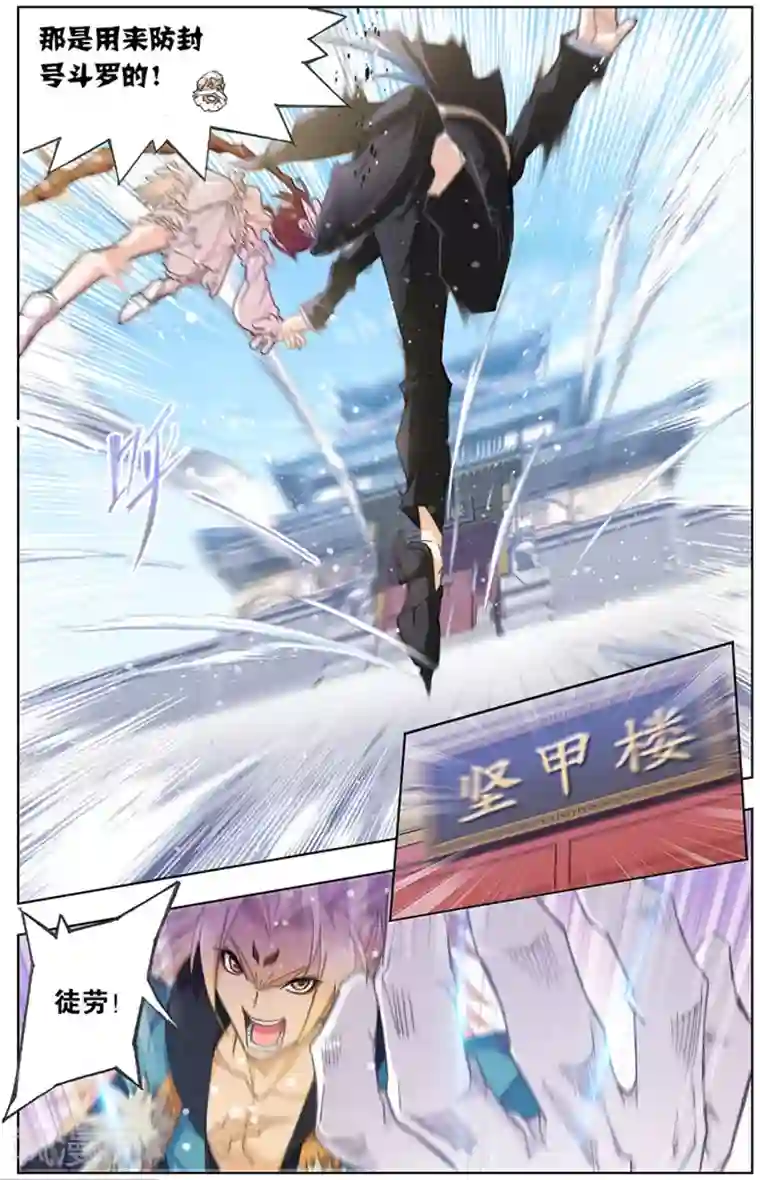 斗罗大陆第479话 唐门成立(中)