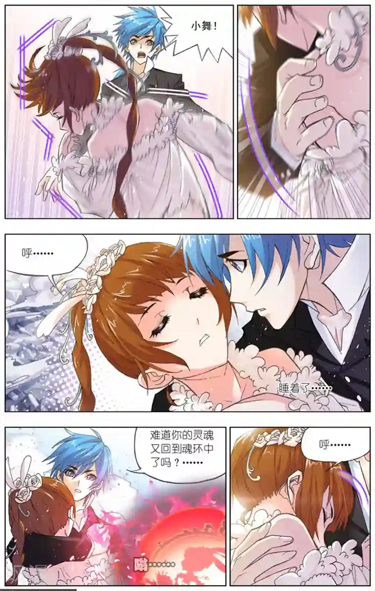 斗罗大陆第479话 唐门成立(中)