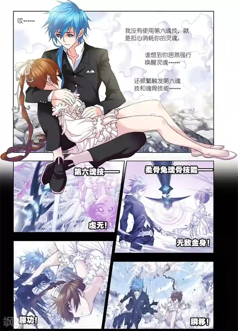 斗罗大陆第480话 唐门成立(下)