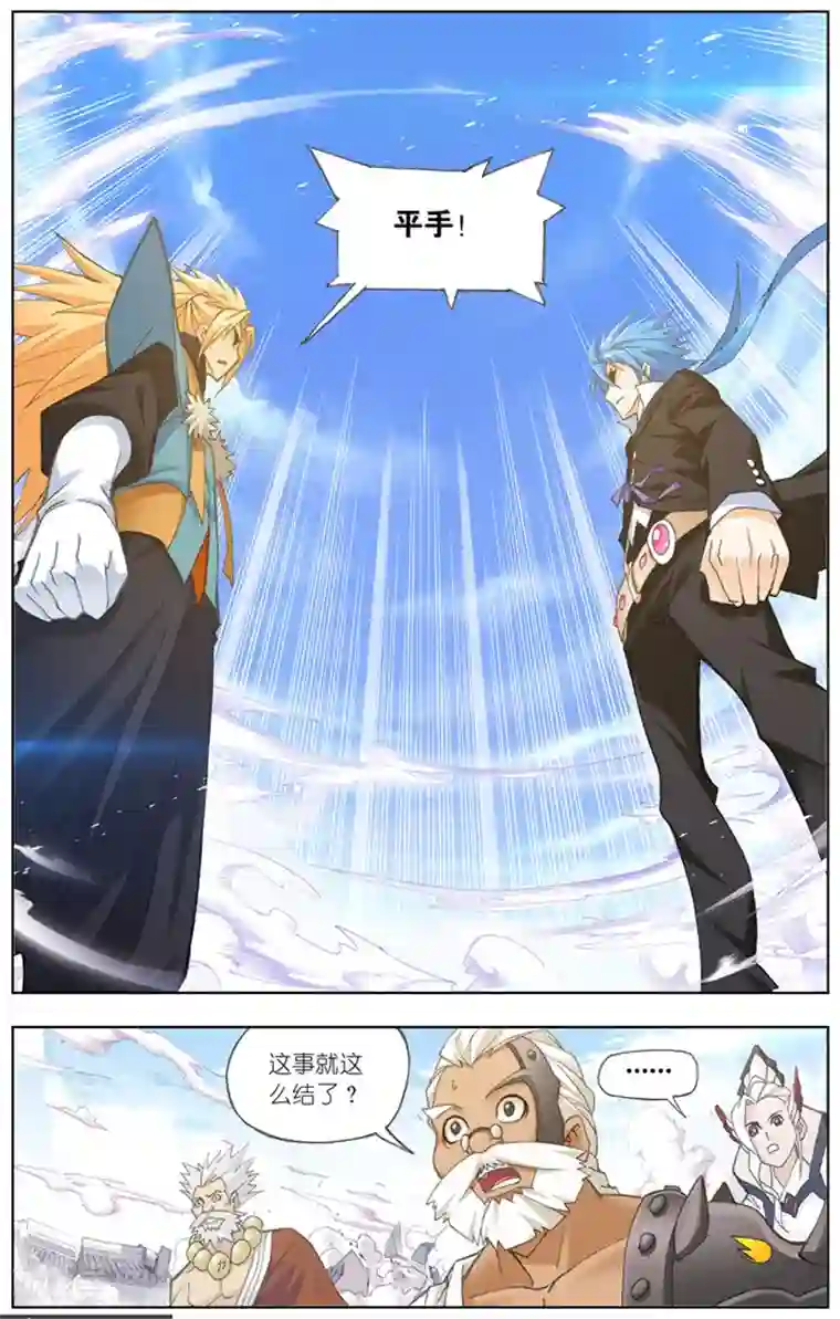 斗罗大陆第480话 唐门成立(下)