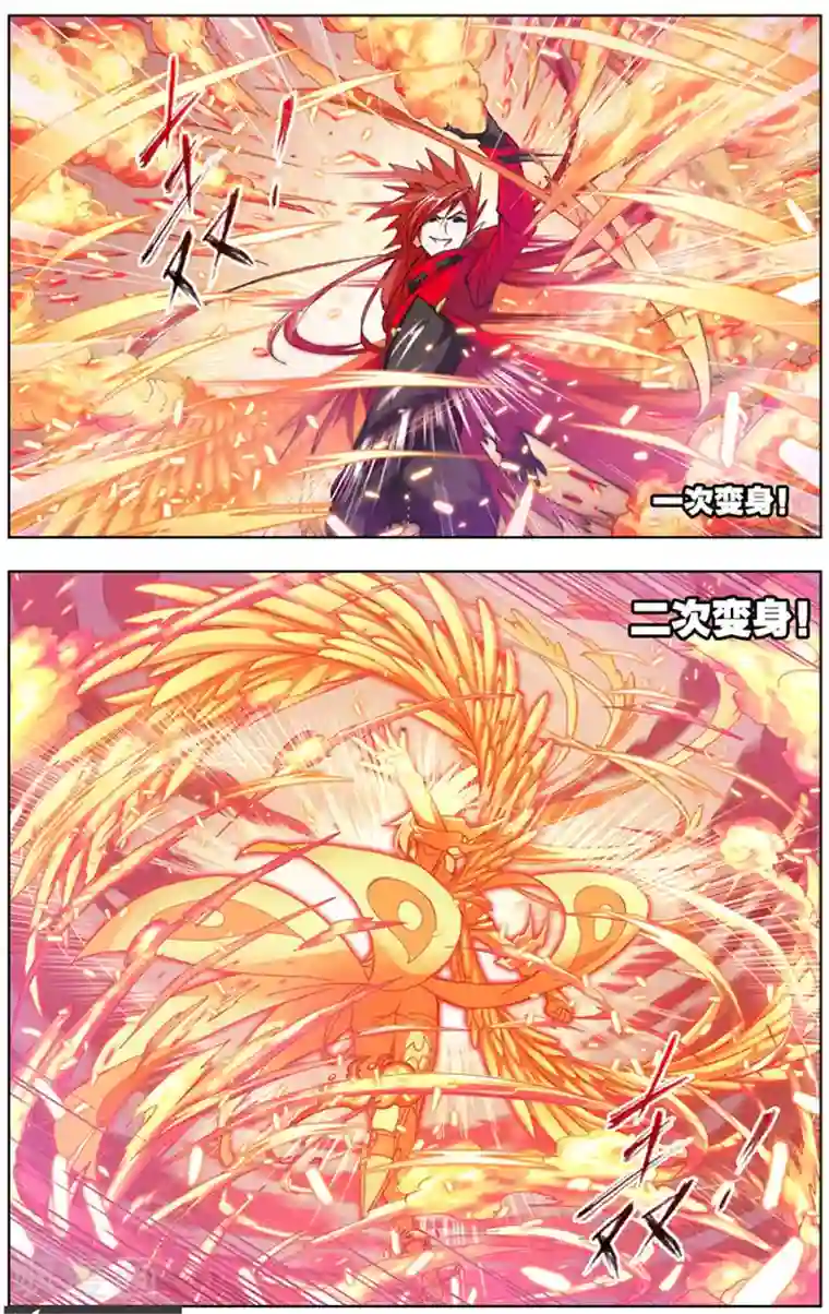 斗罗大陆第484话 四元素学院2(上)