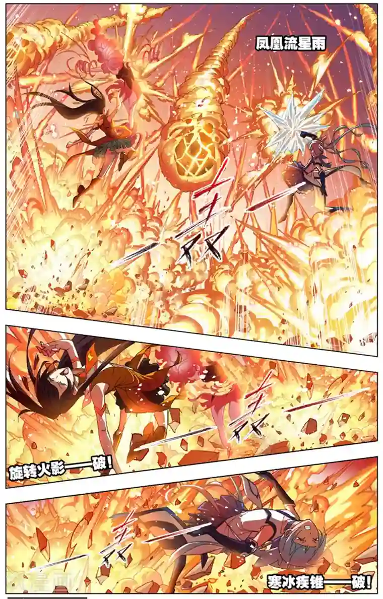 斗罗大陆第486话 四元素学院2(下)