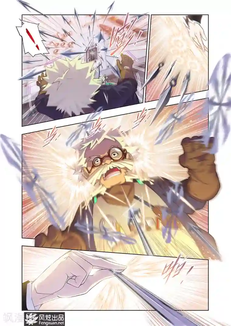 斗罗大陆第489话 金属之都(下)