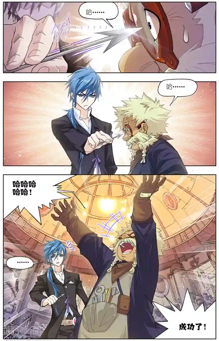 斗罗大陆第489话 金属之都(下)