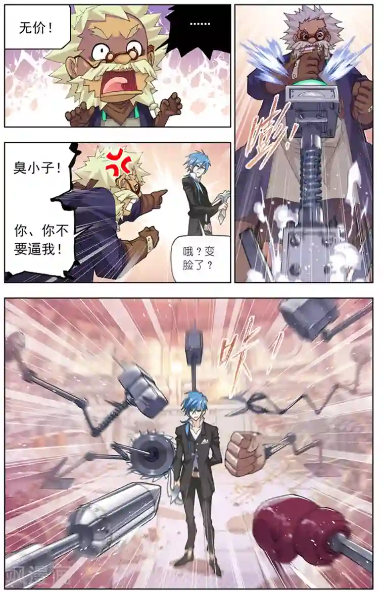 斗罗大陆第490话 绝世暗器(上)