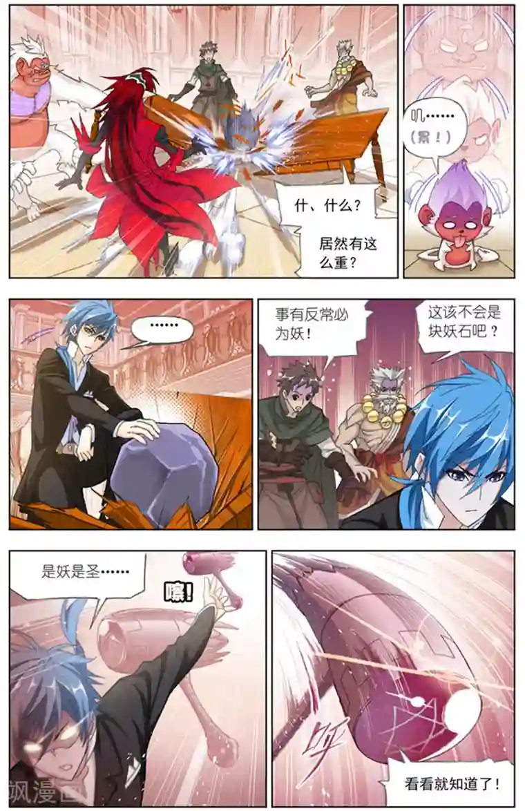 斗罗大陆第491话 绝世暗器(中)